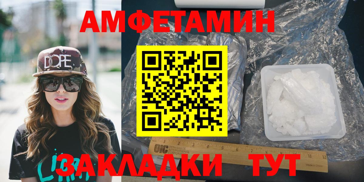Amphetamine VHQ Дубна