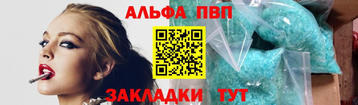 APVP крисы CK Дубна