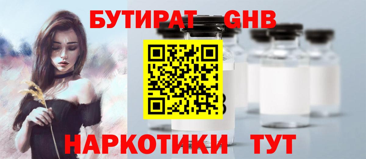 БУТИРАТ буратино  БУТИРАТ  Дубна  Вход с VPN 