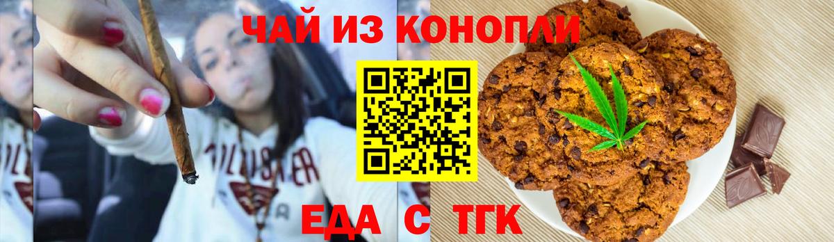 Дубна  Печенье с ТГК марихуана  Вход с VPN 