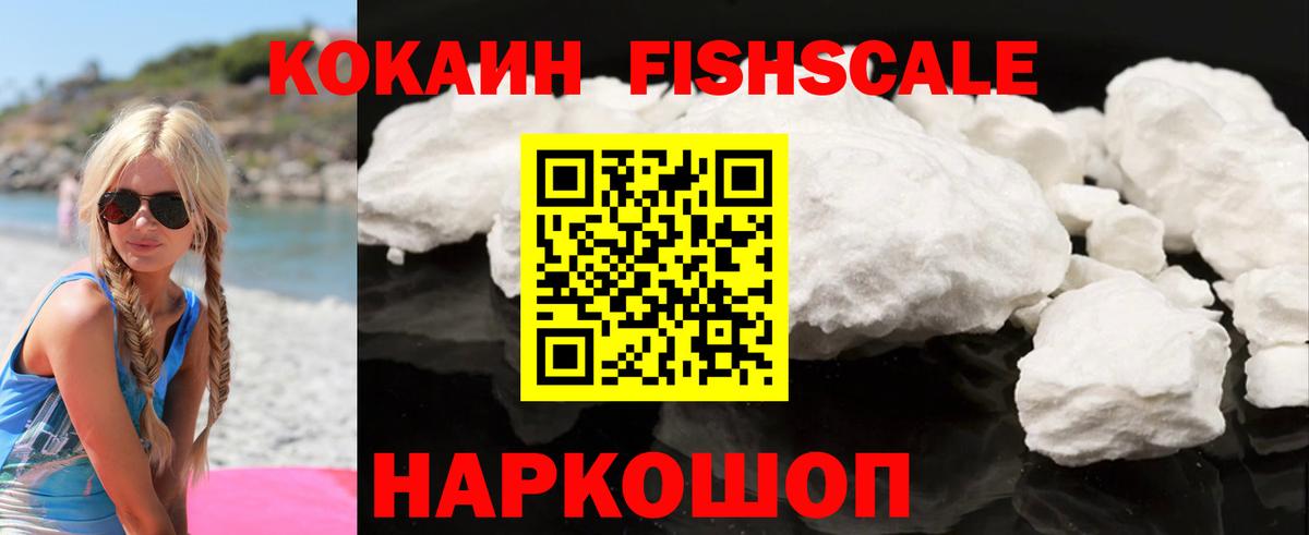 КОКАИН 97%  COCAIN Перу  Дубна  КОКАИН  Вход с VPN 