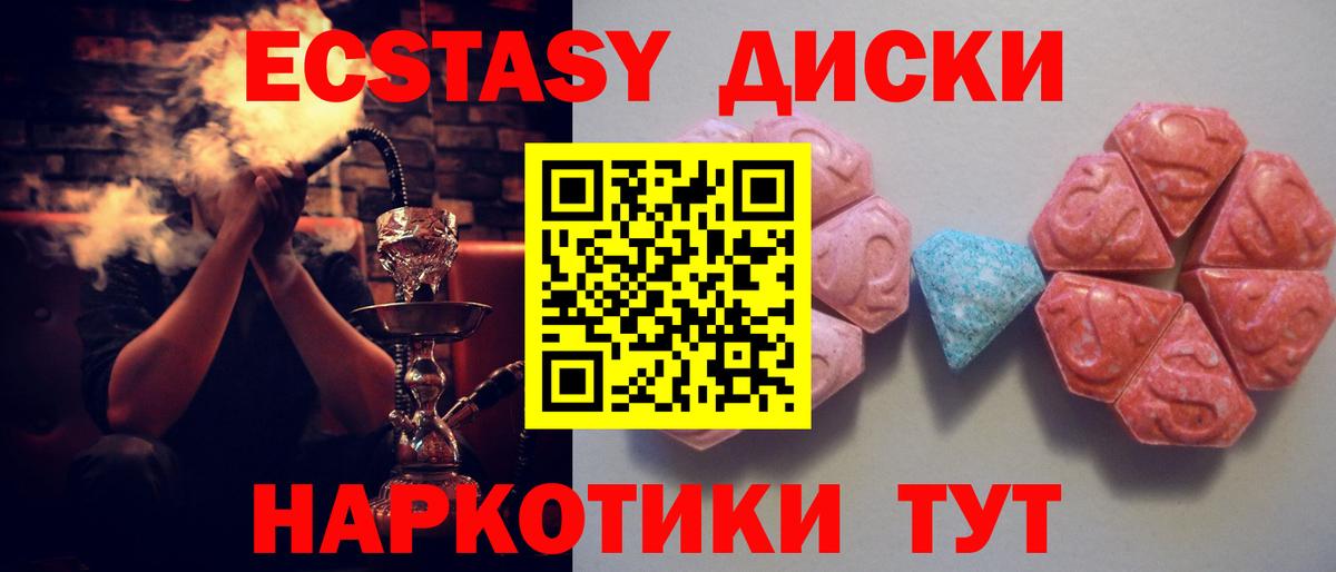 Экстази DUBAI  Вход с VPN  Дубна 
