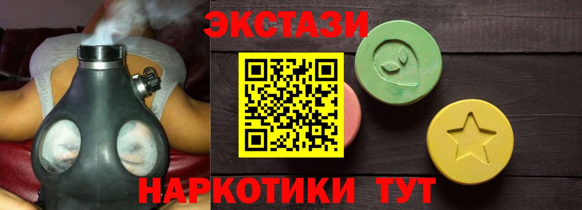 Экстази 250 мг Дубна