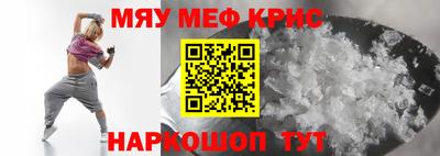 прущие крисы Волгодонск