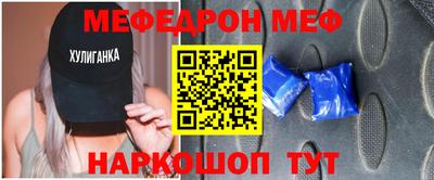 меф Волжский