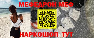 меф Волжский