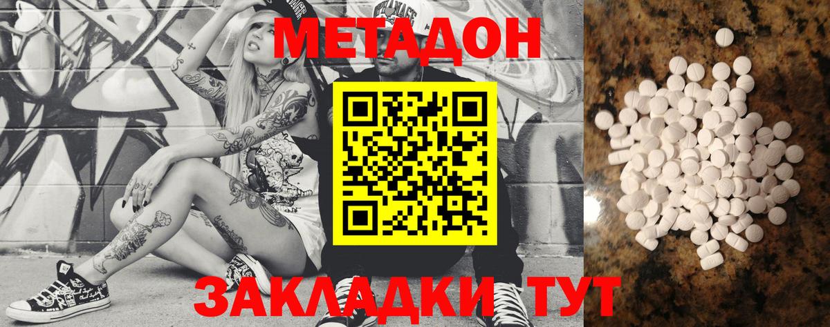 Дубна  МЕТАДОН мёд  ОМГ ОМГ вход  Вход с VPN  Метадон мёд 