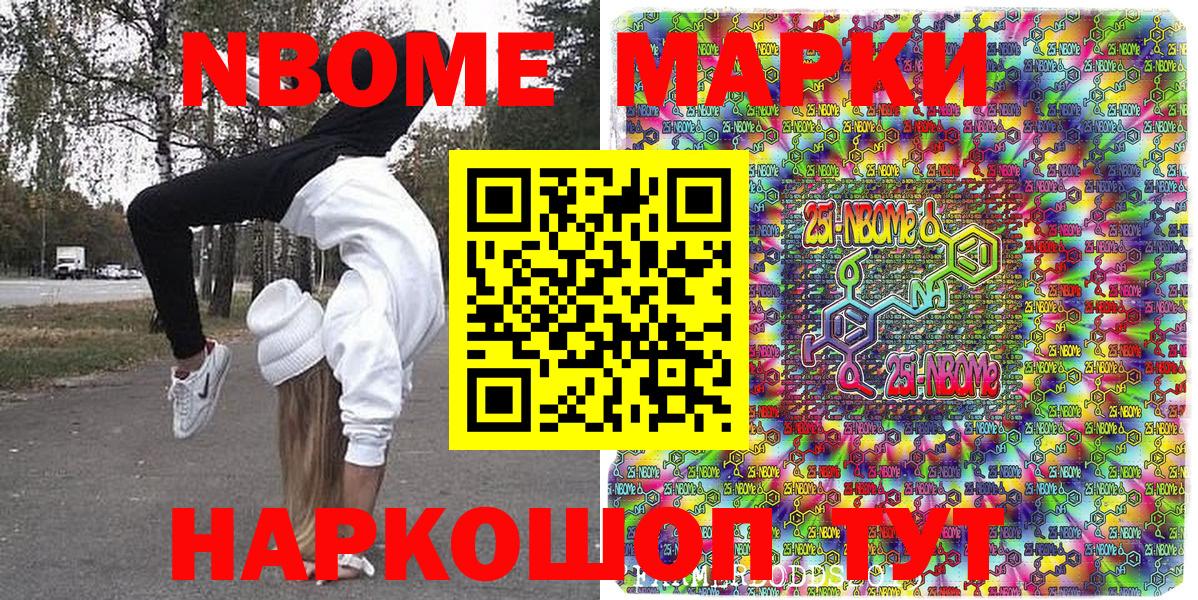 Дубна  Марки N-bome 1,5мг  Вход с VPN 