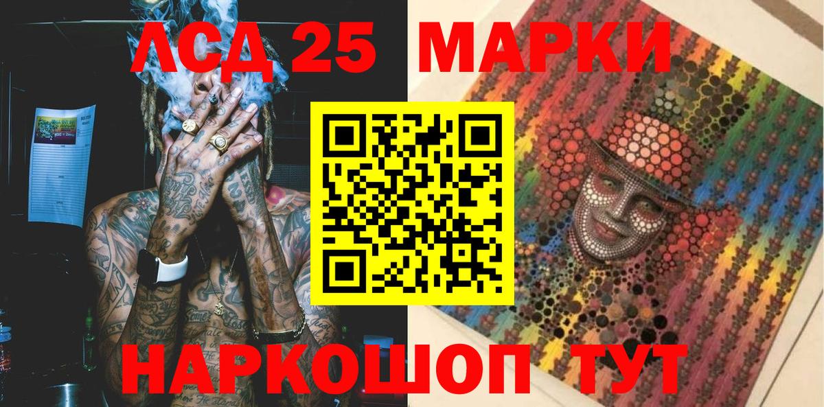 Наркотические марки 1500мкг Дубна