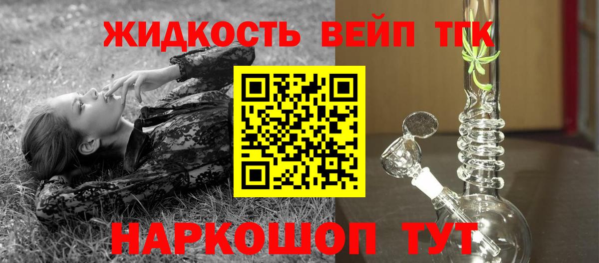 ТГК Wax  Вход с VPN  ТГК концентрат  Дубна 